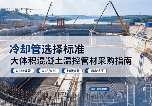共青城冷却管选择标准